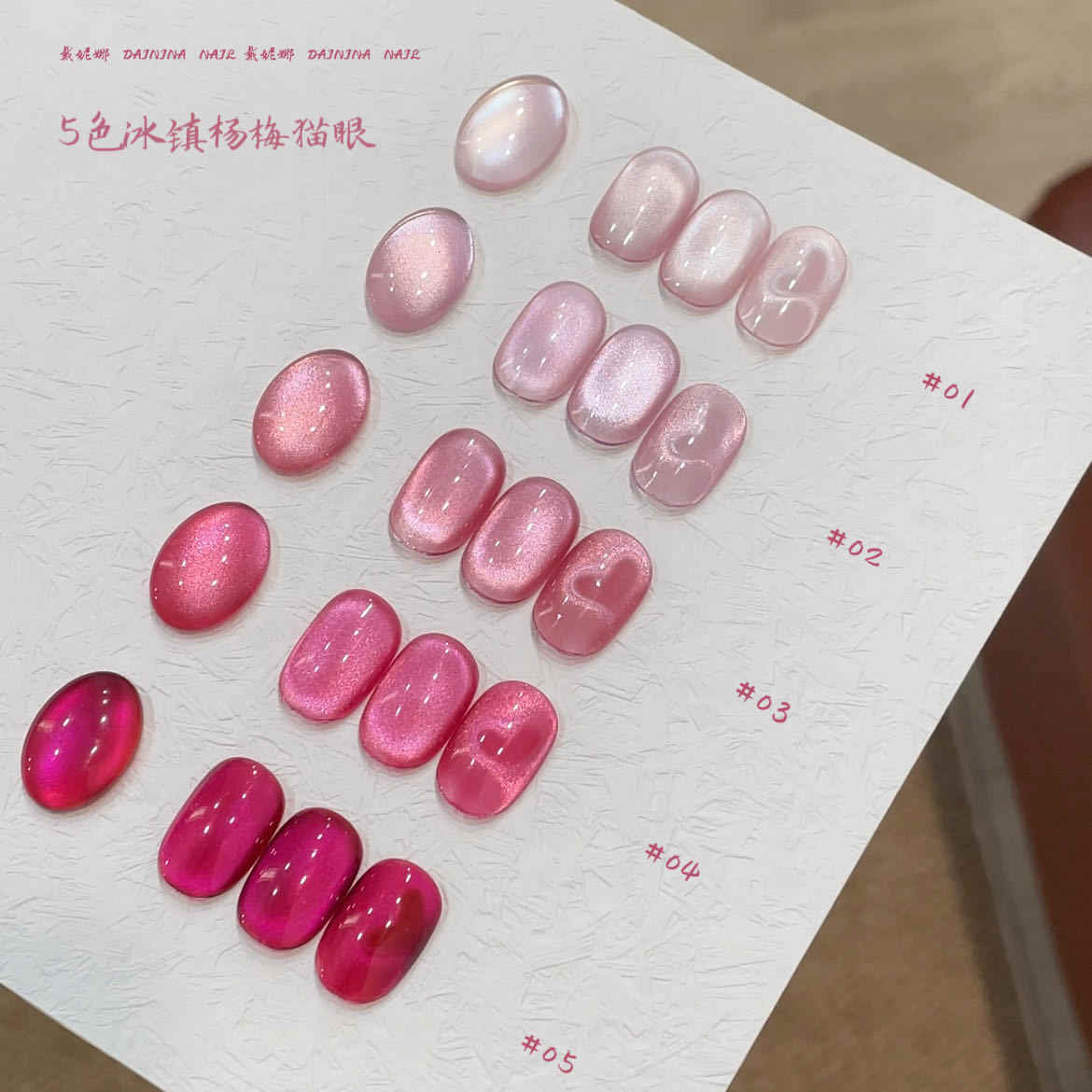 DAININA Kit de Gel UV Effet Œi - Uv Nail Lamp avis et prix
