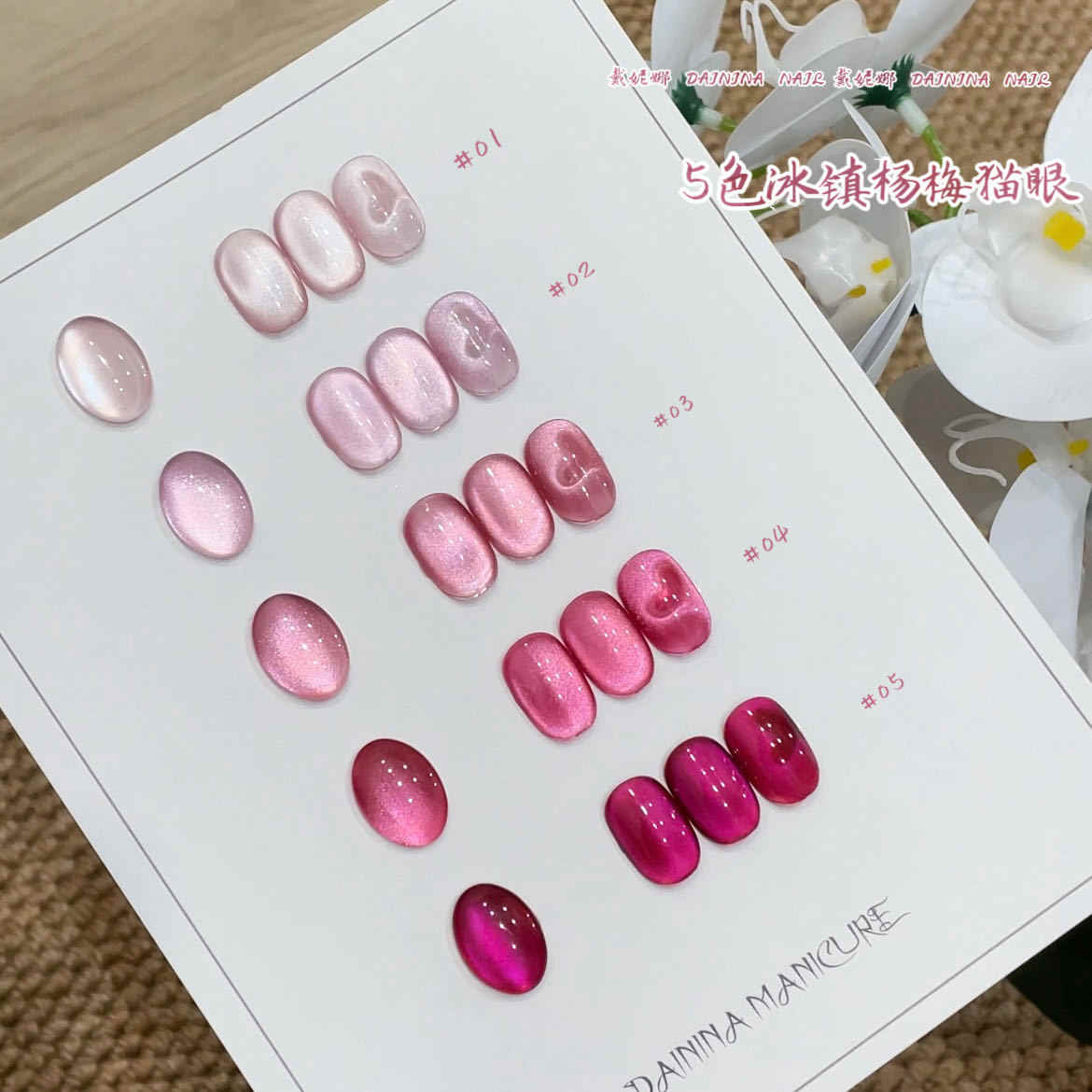 DAININA Kit de Gel UV Effet Œi - Uv Nail Lamp avis et prix